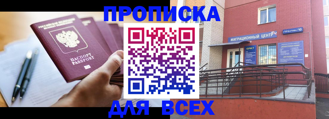 временная регистрация собственник в Няндоме