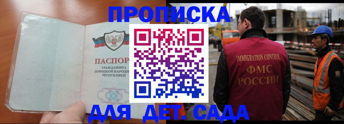 временная регистрация адрес в Няндоме