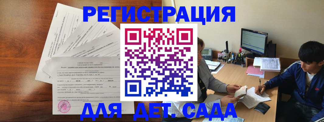 временная регистрация в Няндоме