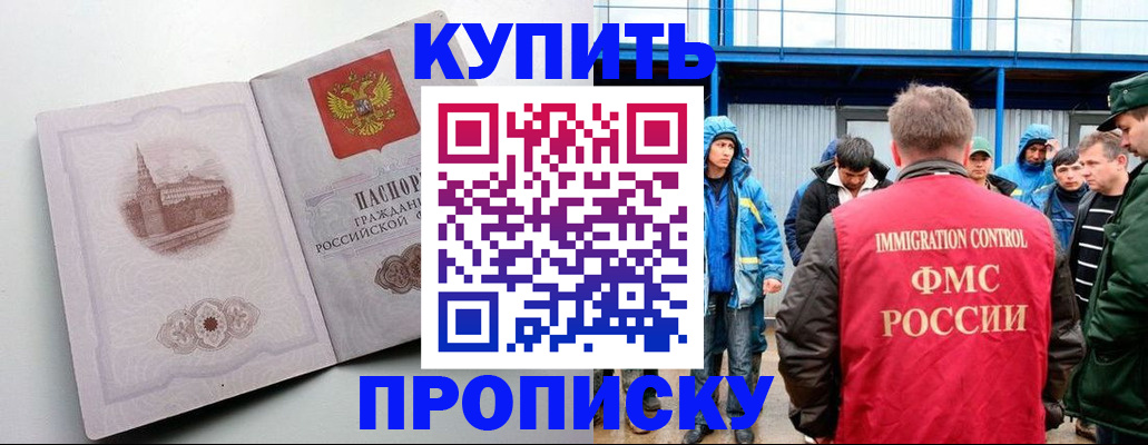 временная регистрация надежно в Няндоме