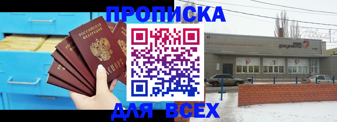 временная регистрация в Няндоме