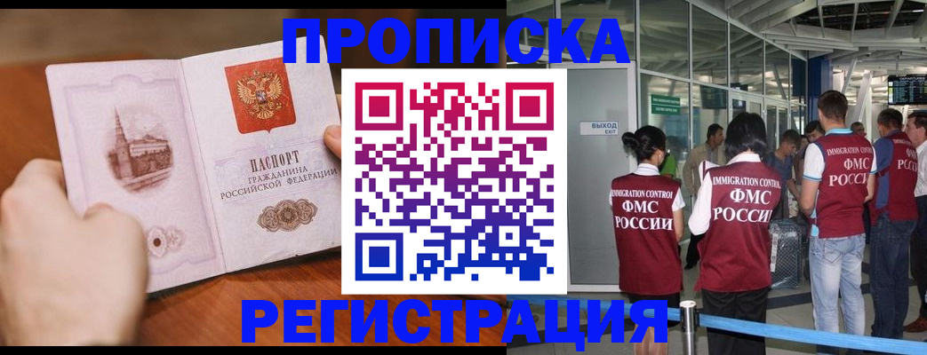 прописка законно в Няндоме