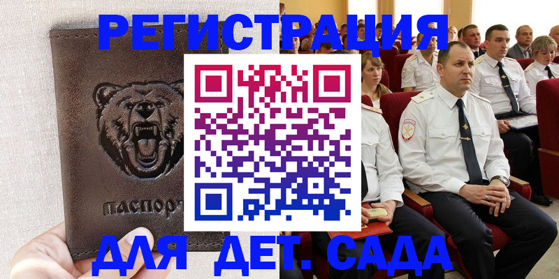 временная прописка в Няндоме