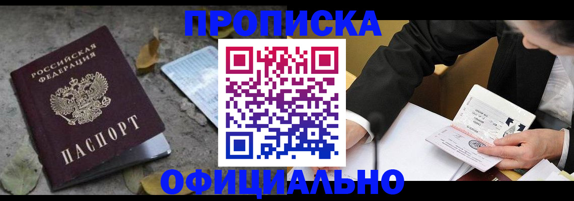 временная регистрация для всех в Няндоме