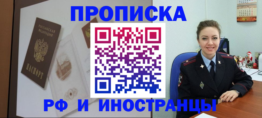 прописка регистрация в Няндоме