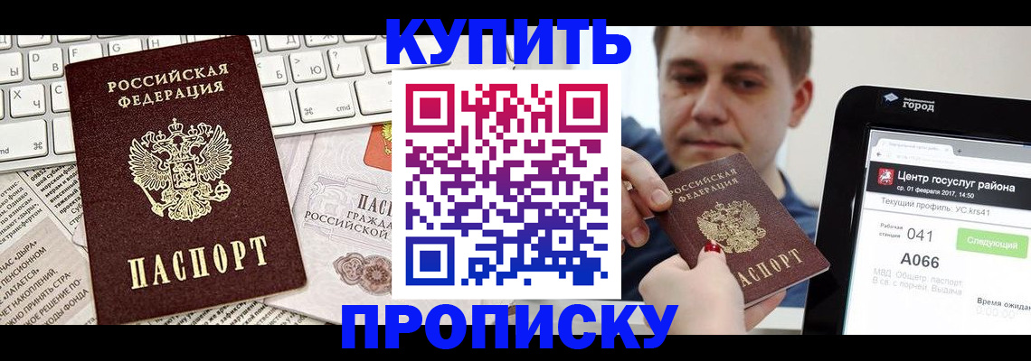 прописка штамп в Няндоме